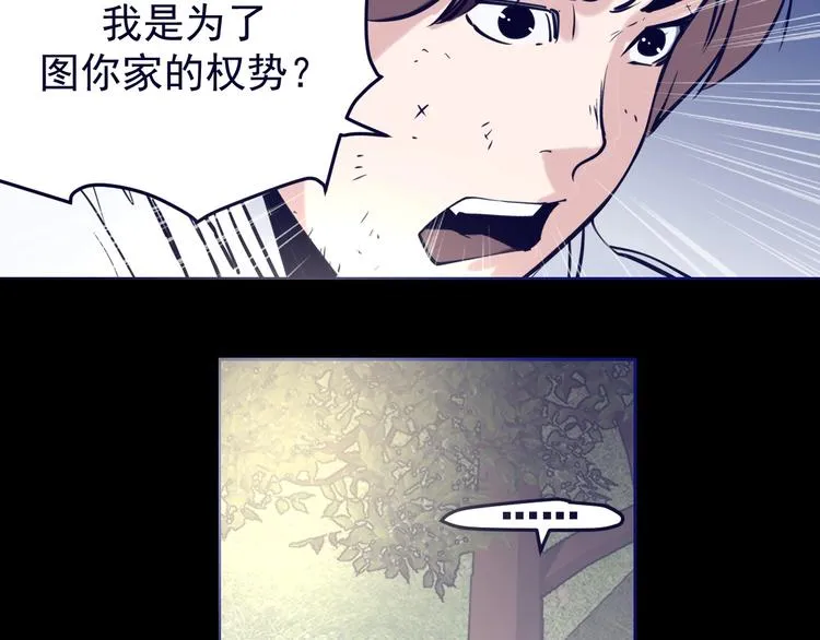 第13话：特工课堂！ 第21页