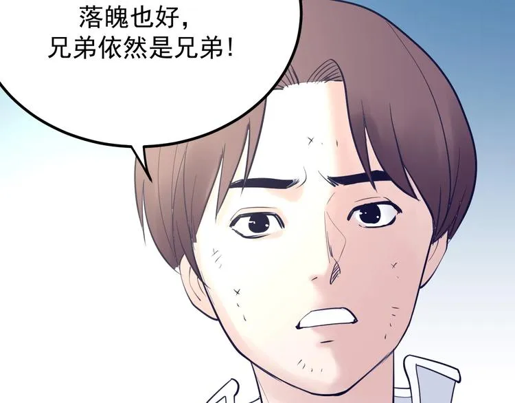 第13话：特工课堂！ 第24页