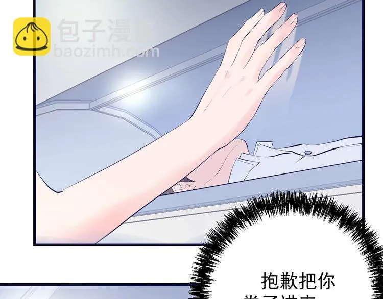 第13话：特工课堂！ 第28页