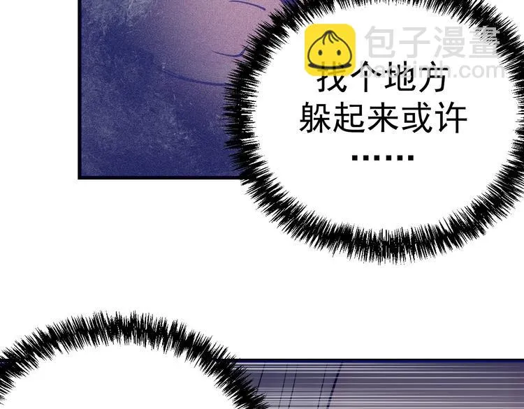 第13话：特工课堂！ 第32页