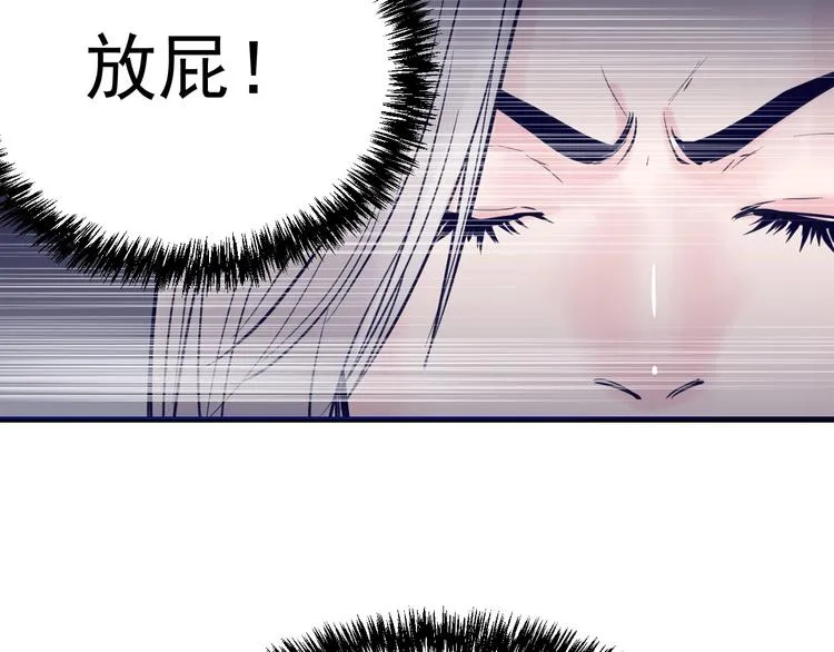第13话：特工课堂！ 第33页