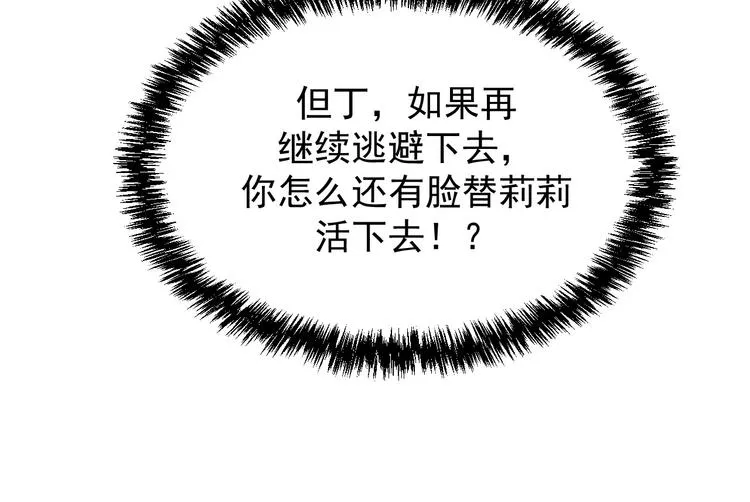 第13话：特工课堂！ 第34页