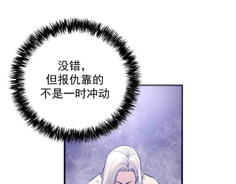 第13话：特工课堂！ 第35页