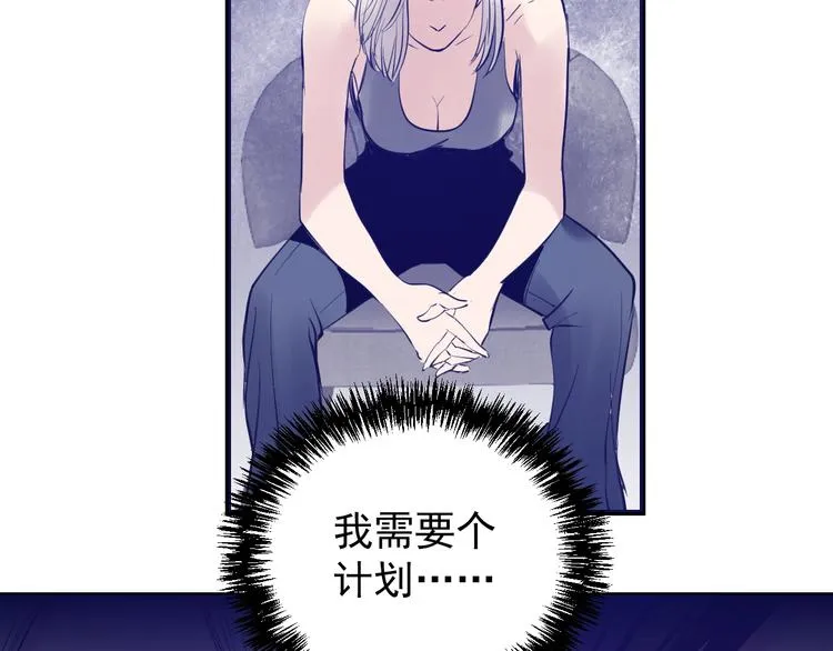 第13话：特工课堂！ 第36页