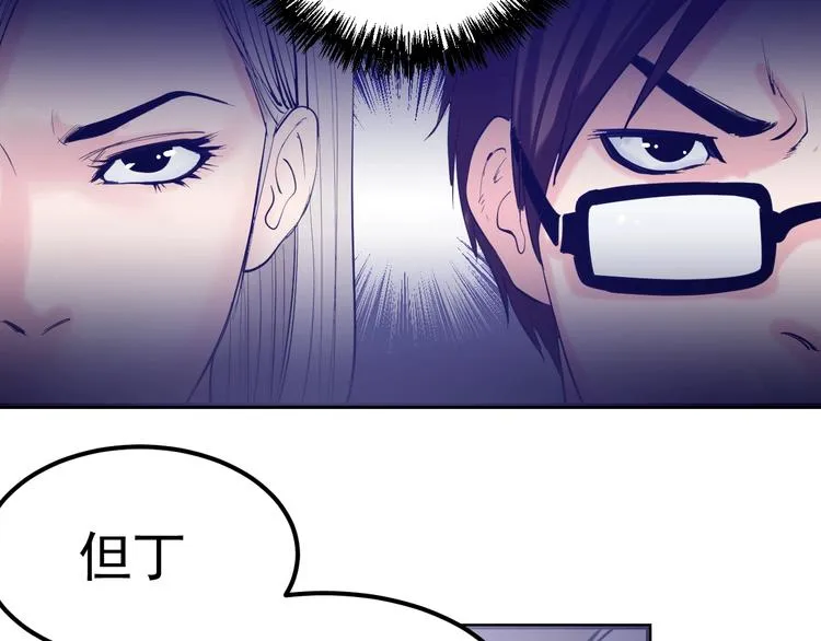 第13话：特工课堂！ 第37页