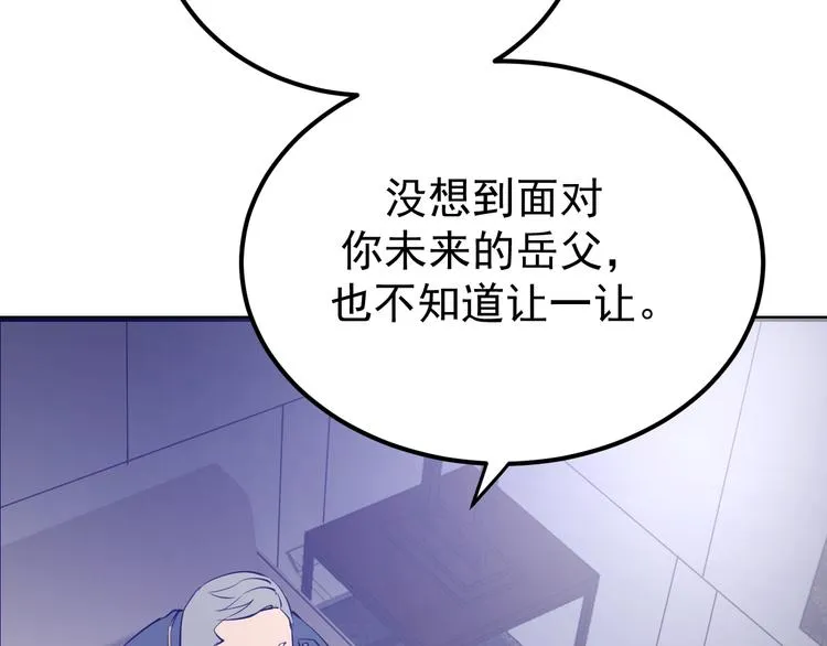 第13话：特工课堂！ 第42页
