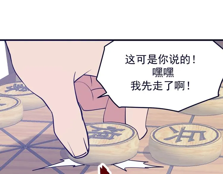 第13话：特工课堂！ 第45页