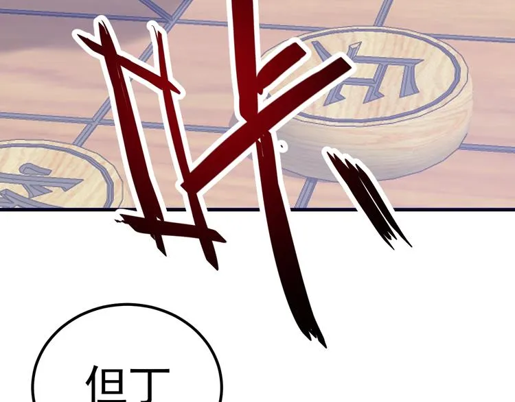 第13话：特工课堂！ 第46页
