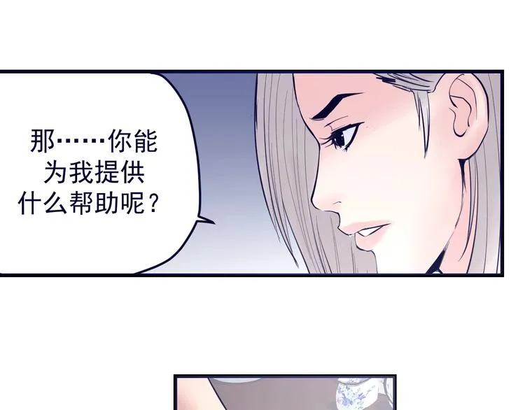 第13话：特工课堂！ 第53页