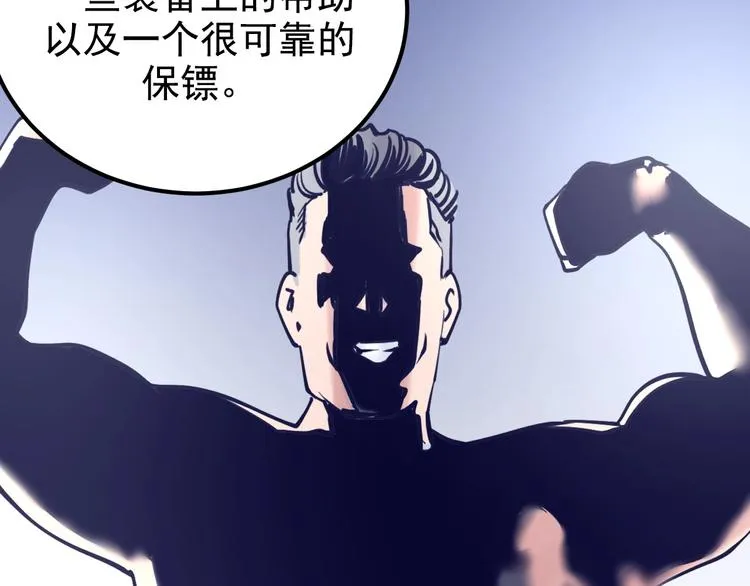 第13话：特工课堂！ 第57页
