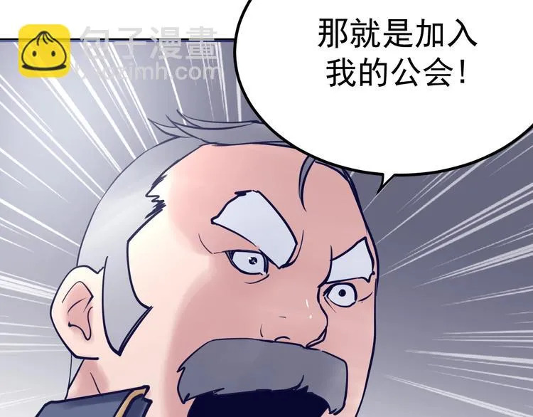 第13话：特工课堂！ 第60页