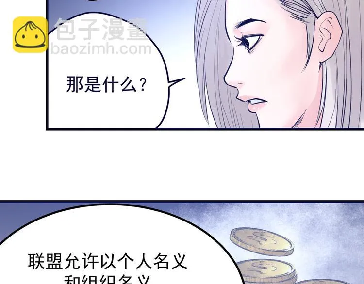 第13话：特工课堂！ 第62页