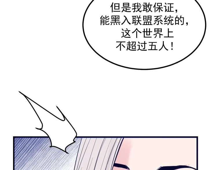 第13话：特工课堂！ 第79页