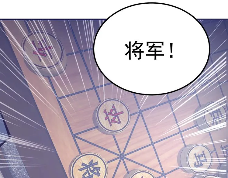 第13话：特工课堂！ 第92页