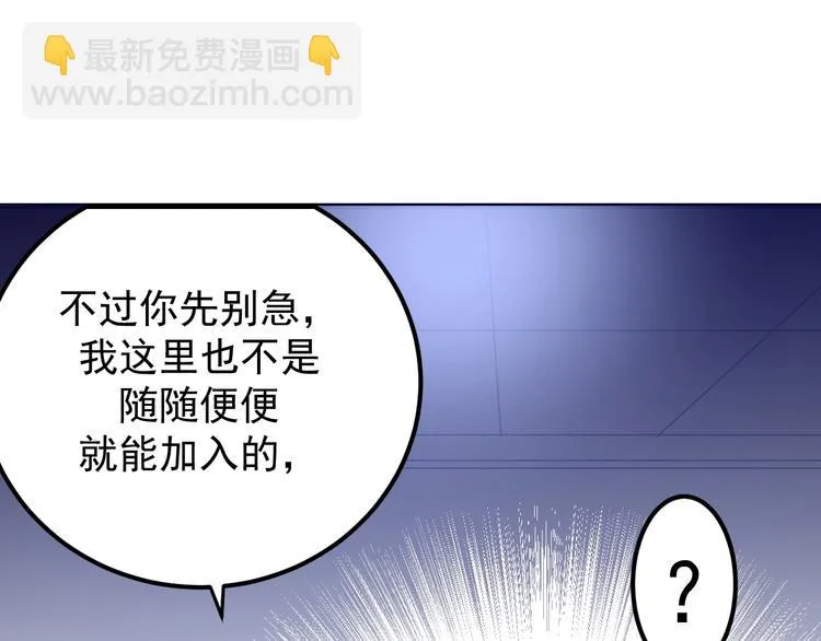 第13话：特工课堂！ 第95页
