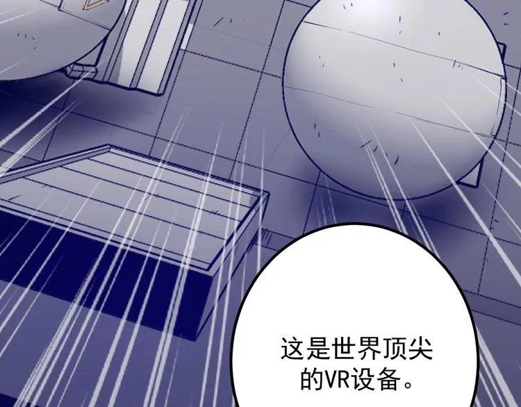 第13话：特工课堂！ 第104页