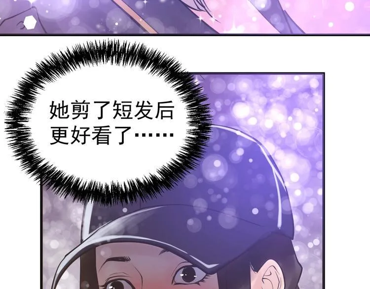 第11话：情敌 第9页