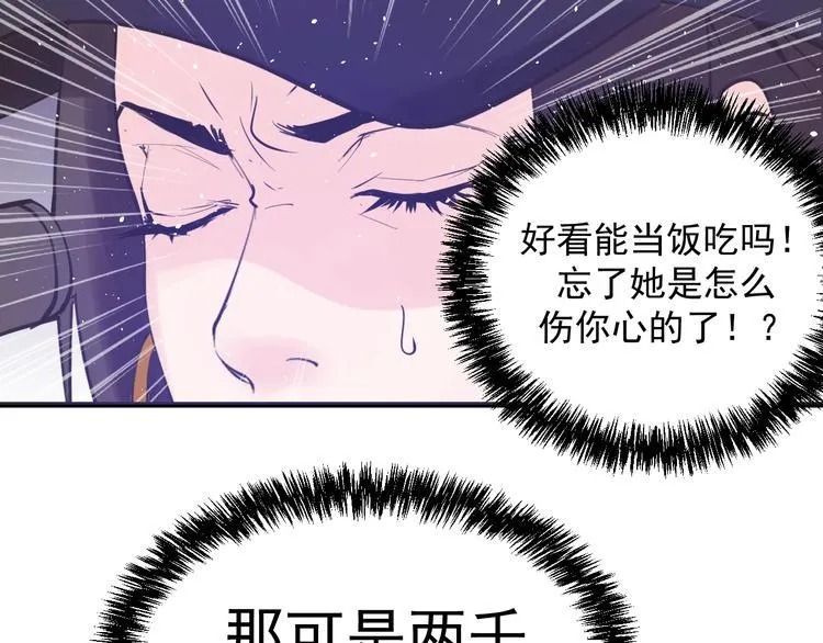 第11话：情敌 第11页