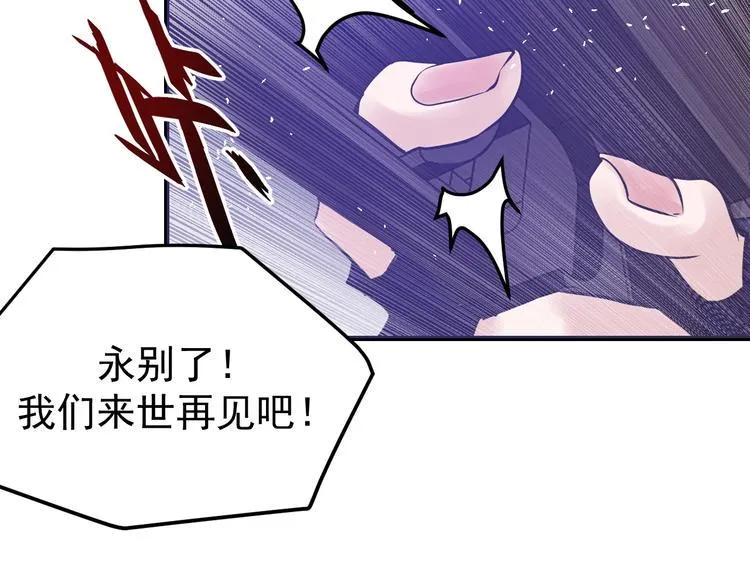 第11话：情敌 第19页