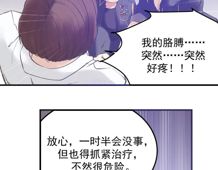 第11话：情敌 第34页