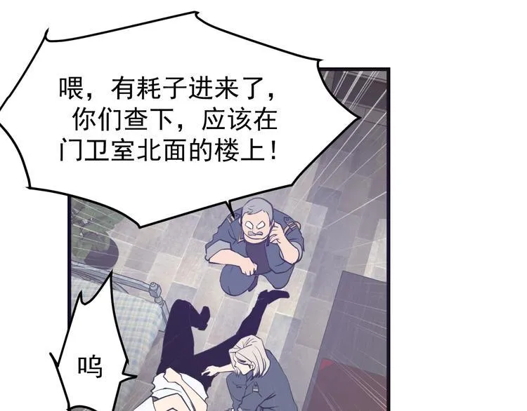 第11话：情敌 第37页