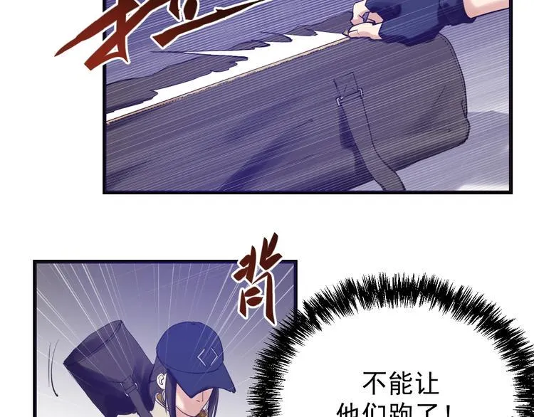 第11话：情敌 第46页