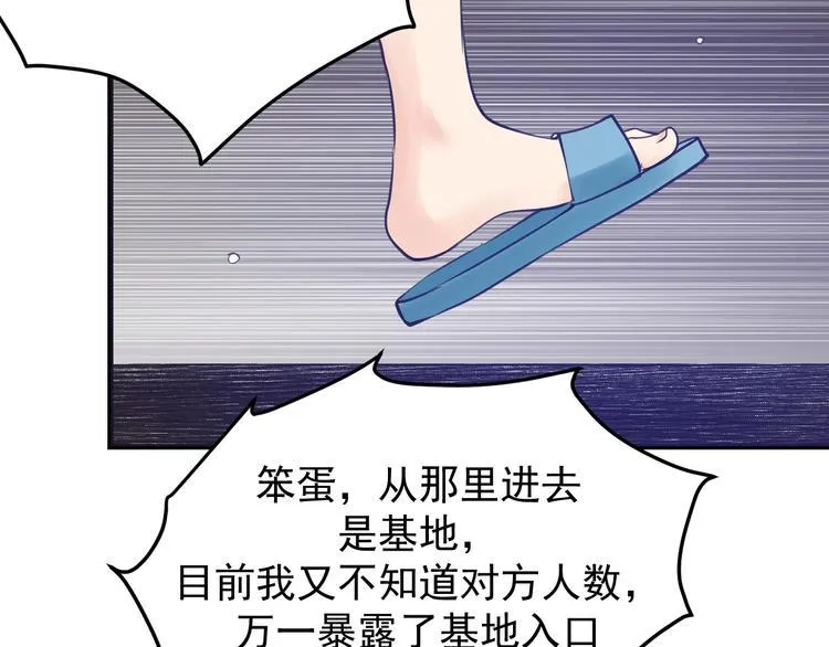 第11话：情敌 第63页