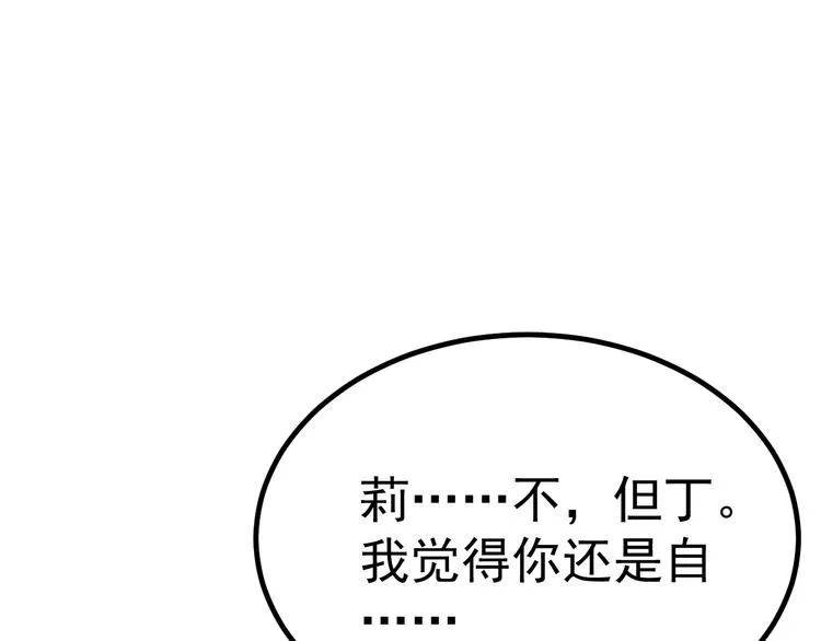 第10话：猎手联盟 第13页