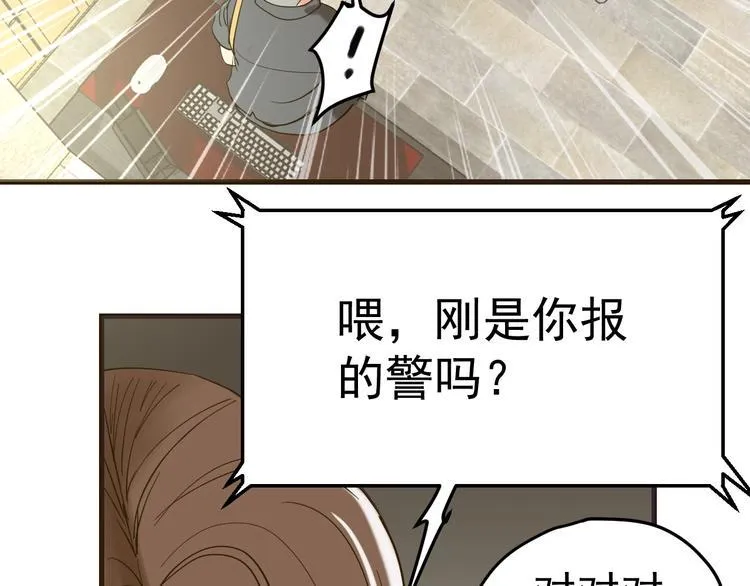 第10话：猎手联盟 第15页