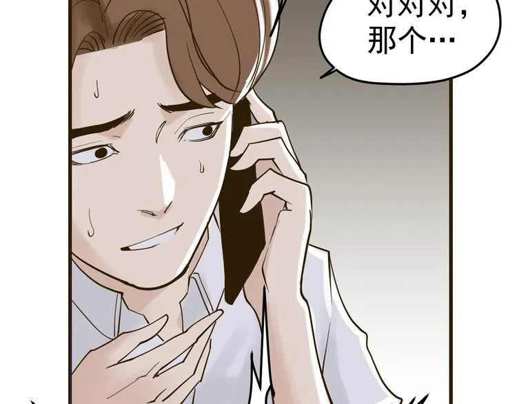 第10话：猎手联盟 第16页
