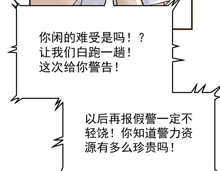 第10话：猎手联盟 第17页