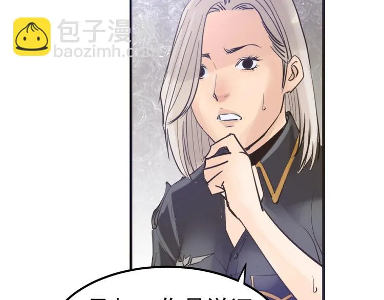 第10话：猎手联盟 第33页