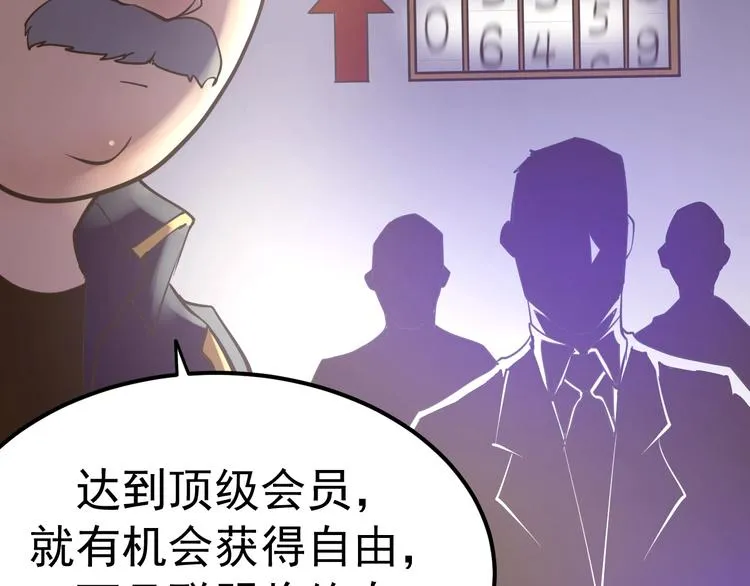 第10话：猎手联盟 第55页