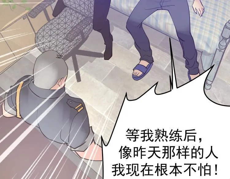 第10话：猎手联盟 第67页