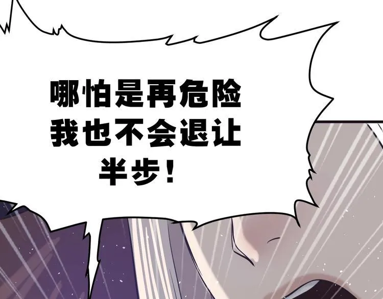 第10话：猎手联盟 第108页