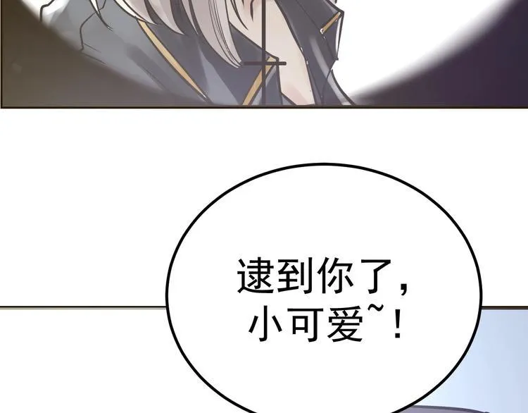 第10话：猎手联盟 第133页