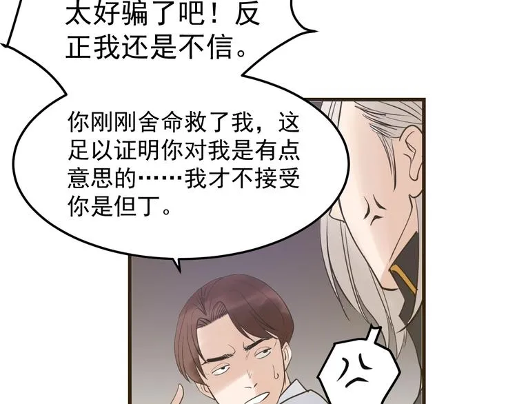 第9话：暗夜会 第10页