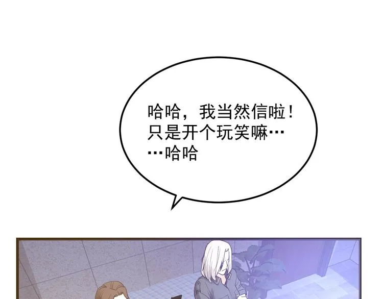 第9话：暗夜会 第21页