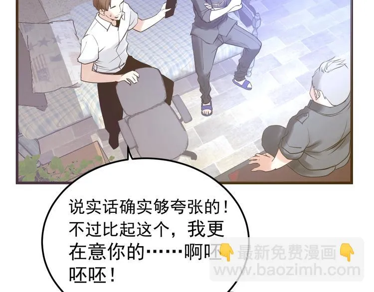 第9话：暗夜会 第22页