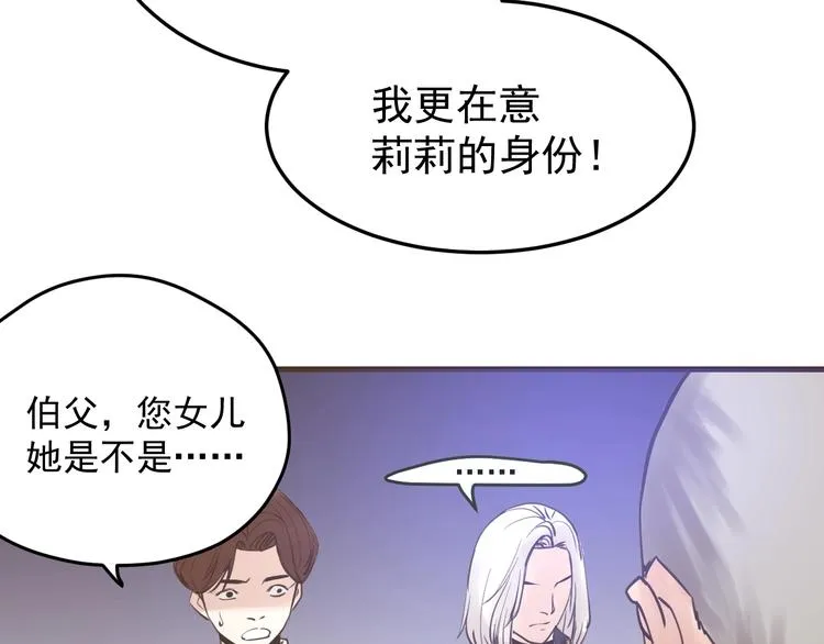 第9话：暗夜会 第23页