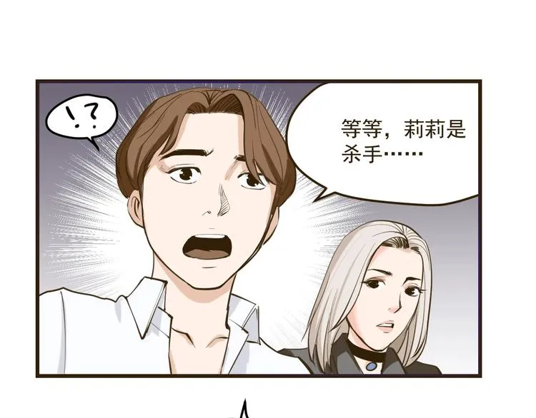 第9话：暗夜会 第53页