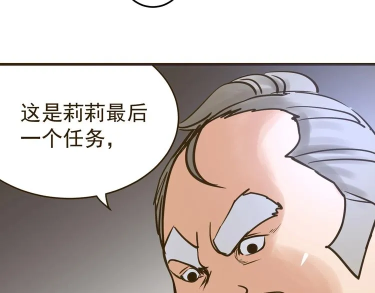 第9话：暗夜会 第59页