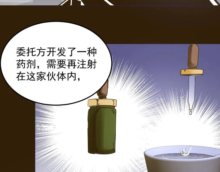 第9话：暗夜会 第65页
