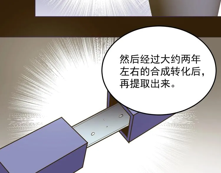 第9话：暗夜会 第66页