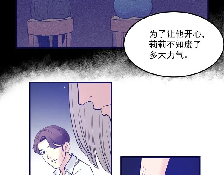 第9话：暗夜会 第70页