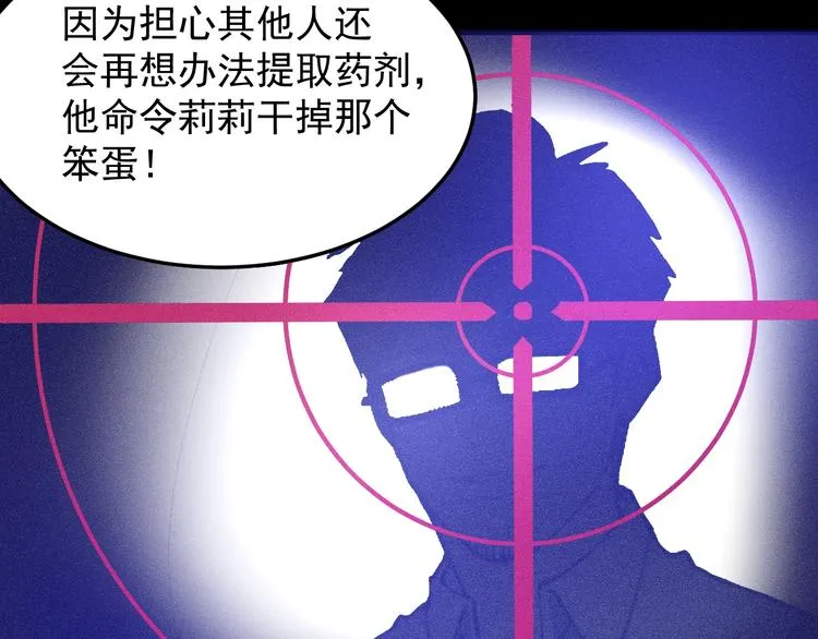 第9话：暗夜会 第79页