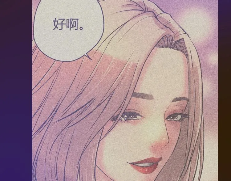 第9话：暗夜会 第90页