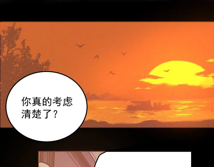 第9话：暗夜会 第104页