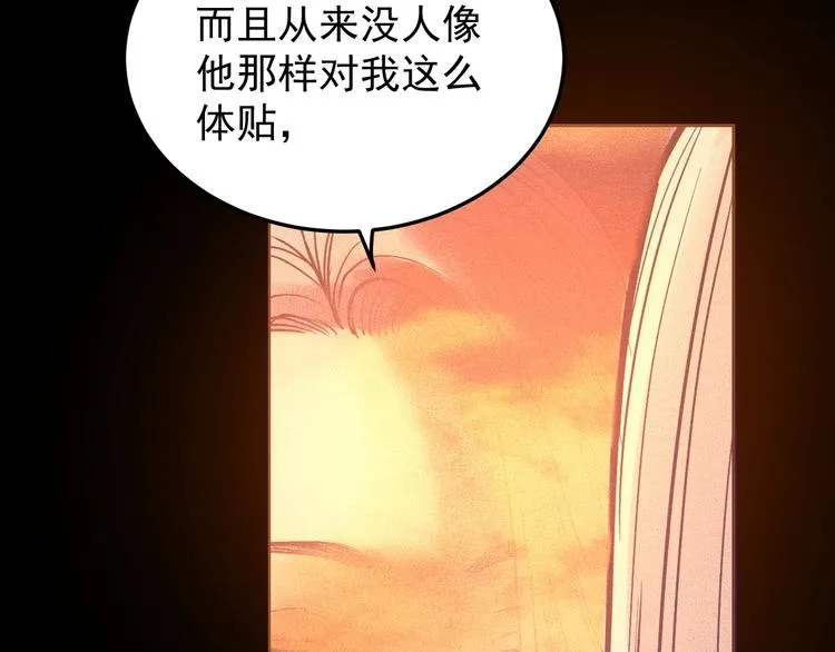 第9话：暗夜会 第111页