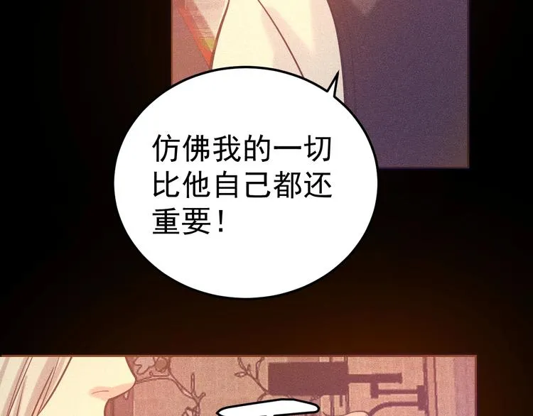 第9话：暗夜会 第113页